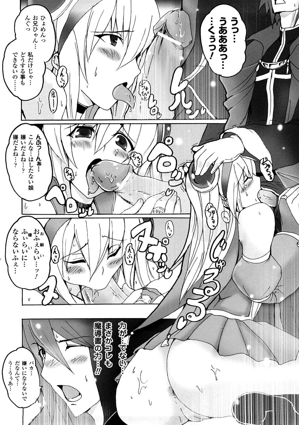 Comic Unreal Anthology Saiminjutsu Mind Control Hen 150