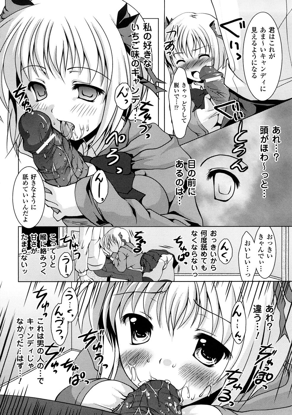 Comic Unreal Anthology Saiminjutsu Mind Control Hen 31