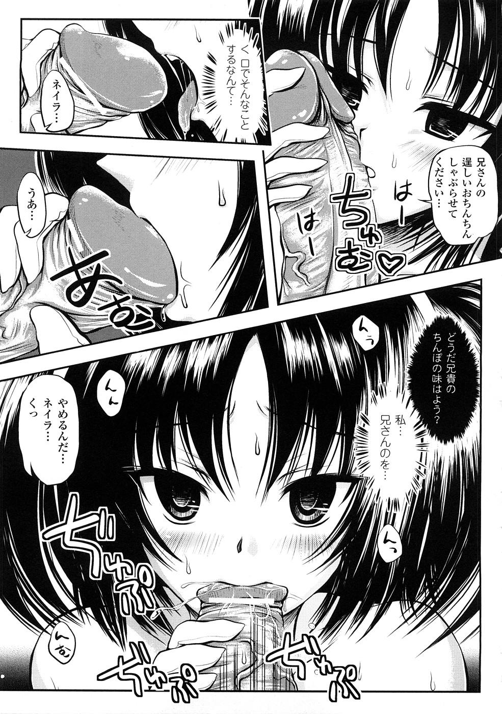 Comic Unreal Anthology Saiminjutsu Mind Control Hen 54