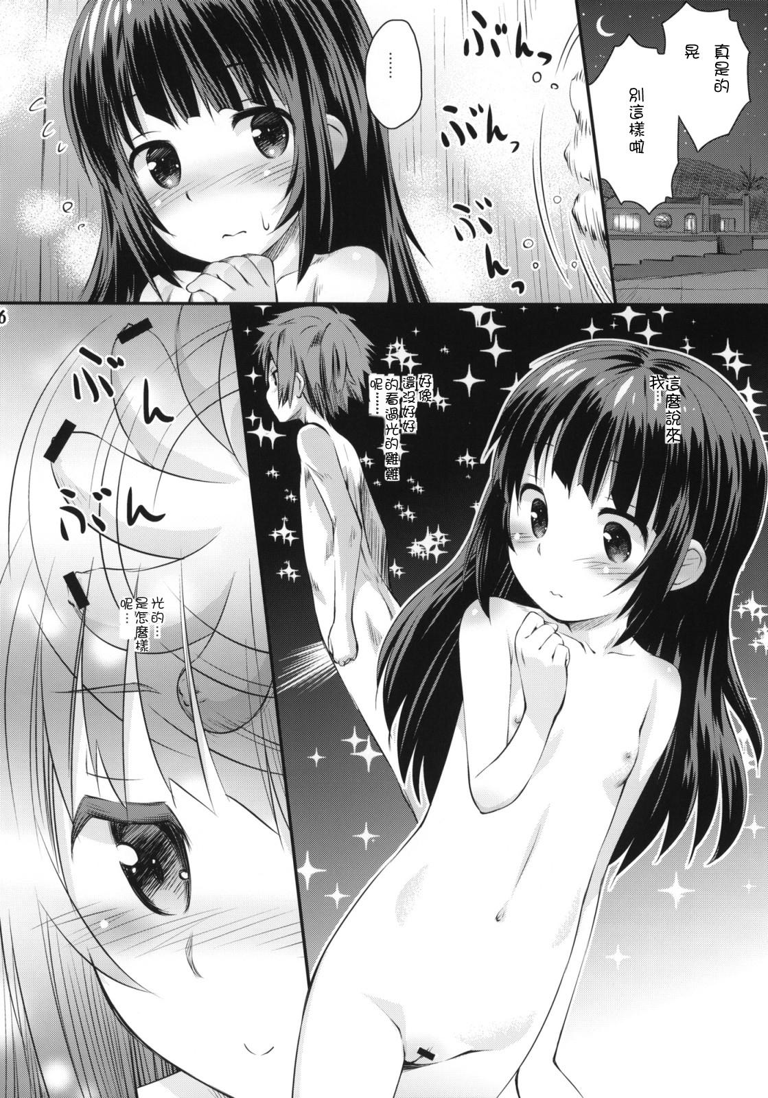 Amateur Sex Hatsu Miuna - Nagi no asukara Dicksucking - Page 5