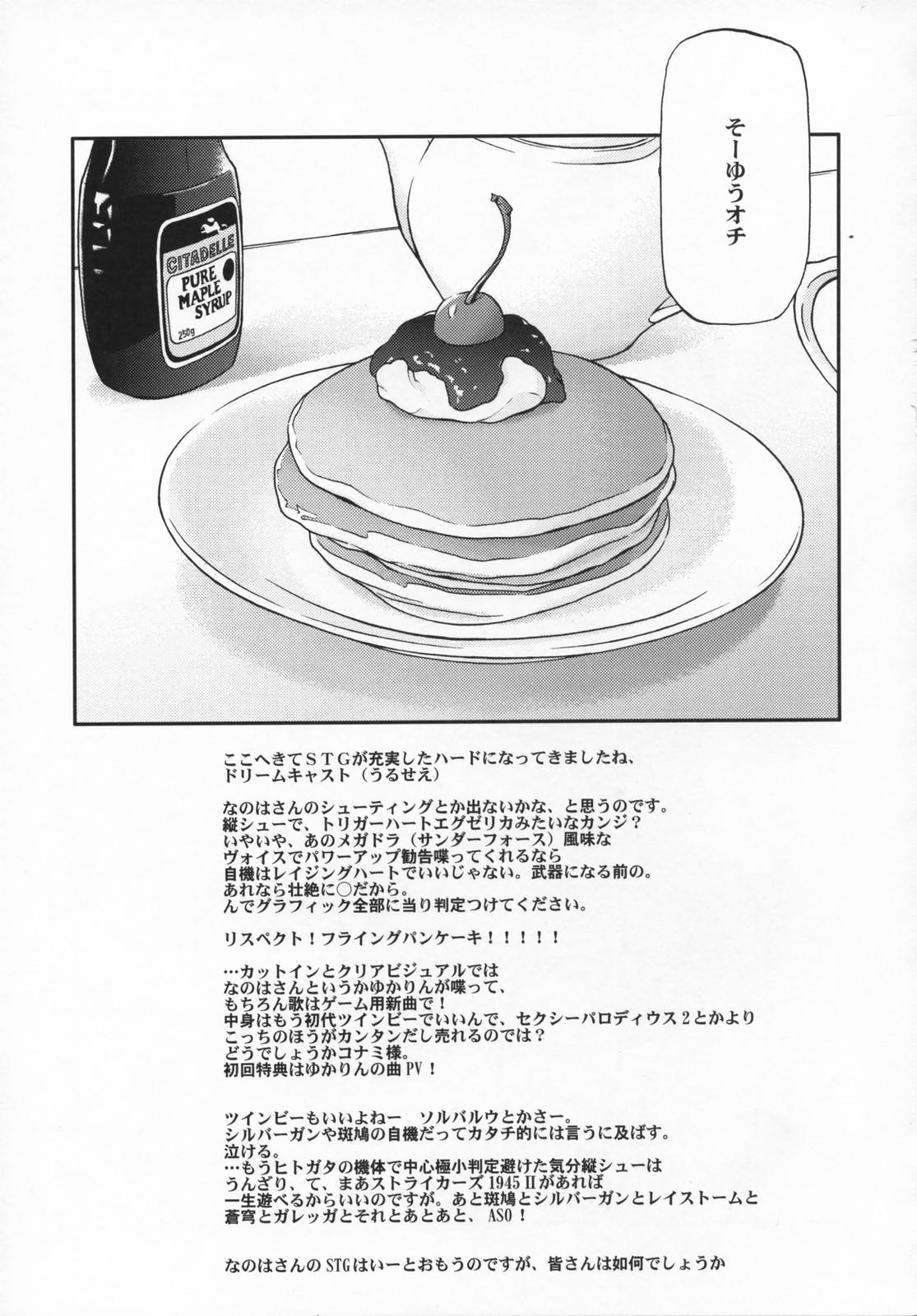Pee Lyrical Over Drive A's - Mahou shoujo lyrical nanoha Gorda - Page 12