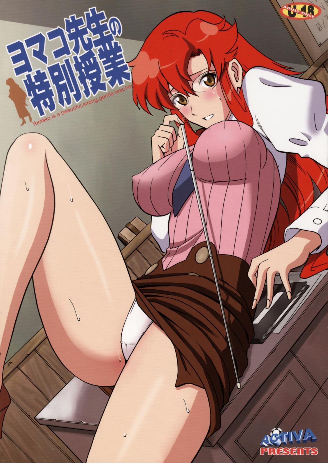 Interacial Yomako-sensei no Tokubetsu Jugyou - Tengen toppa gurren lagann Hardcore Sex - Picture 1