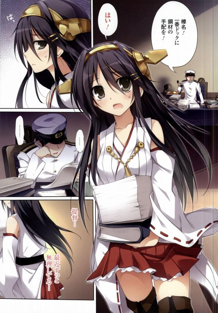 Mms Karorful mix EX12 - Kantai collection Booty - Page 2