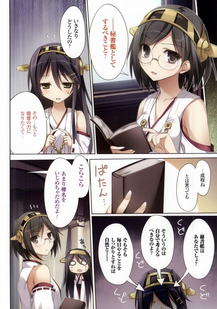 Shavedpussy Karorful mix EX12 - Kantai collection Nut - Page 3