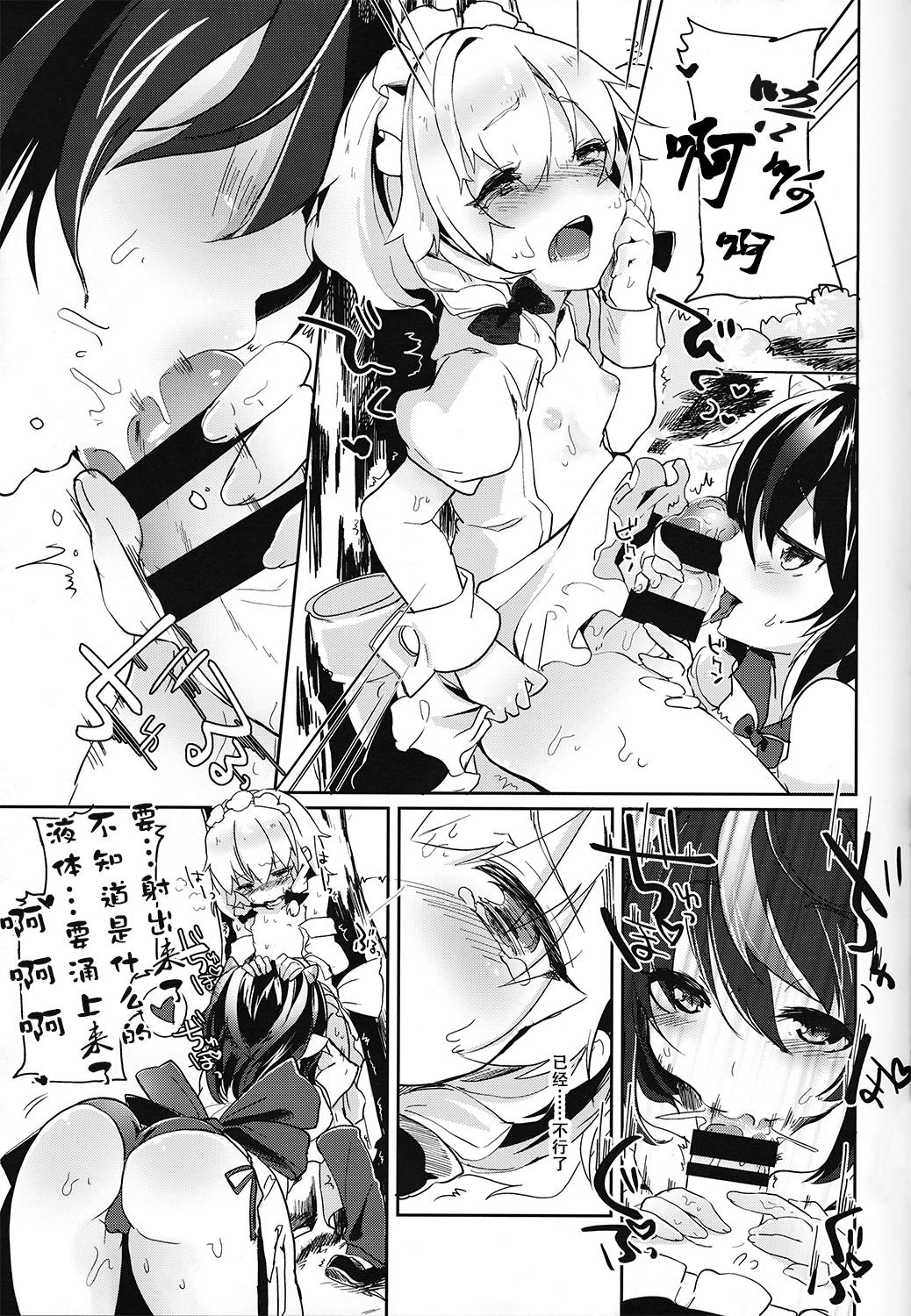 Hoe Reverse Enemy - Touhou project Nudist - Page 12