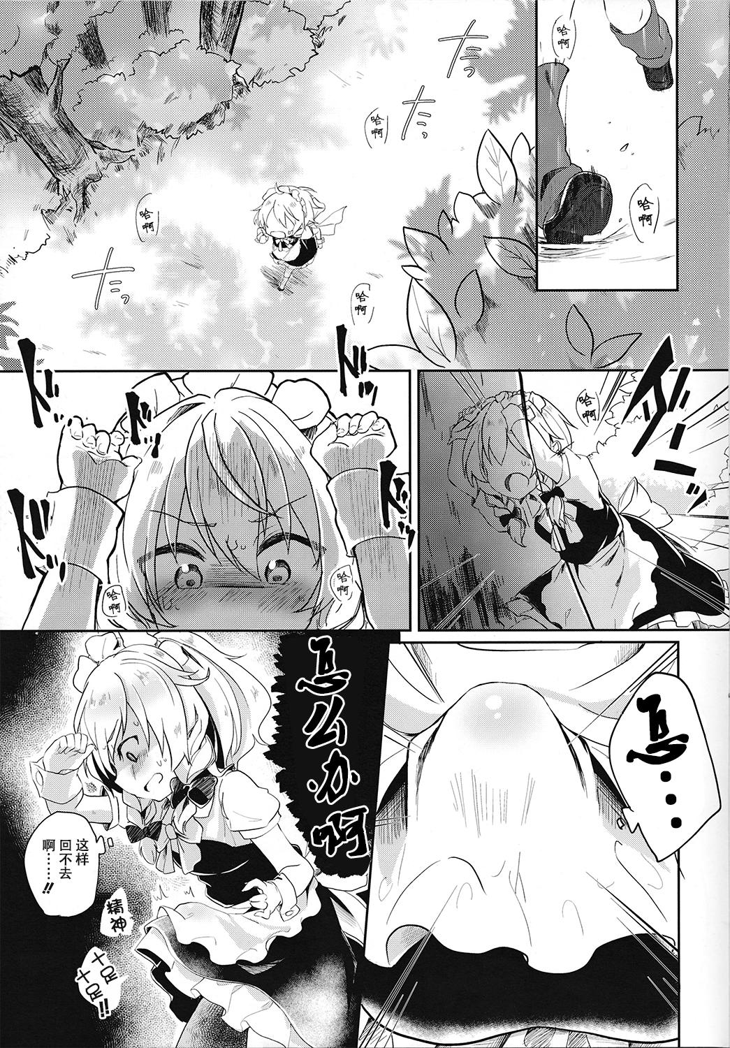 Free Fucking Reverse Enemy - Touhou project Dick Sucking Porn - Page 6