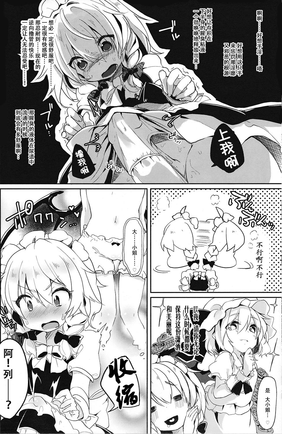 Boobs Reverse Enemy - Touhou project Footfetish - Page 7