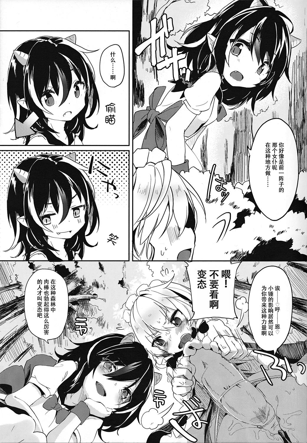 Mms Reverse Enemy - Touhou project Gay Money - Page 8