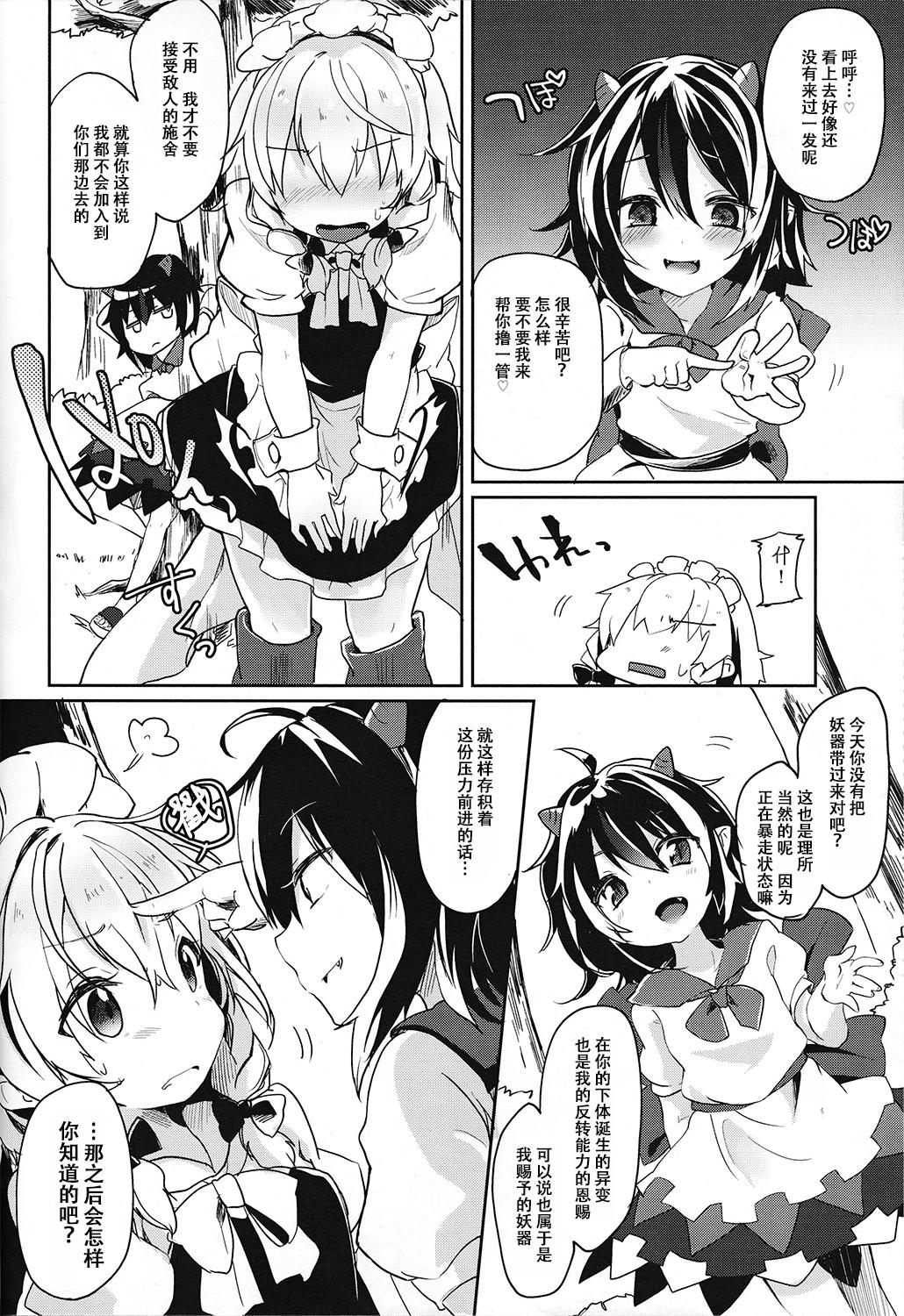 Mms Reverse Enemy - Touhou project Gay Money - Page 9