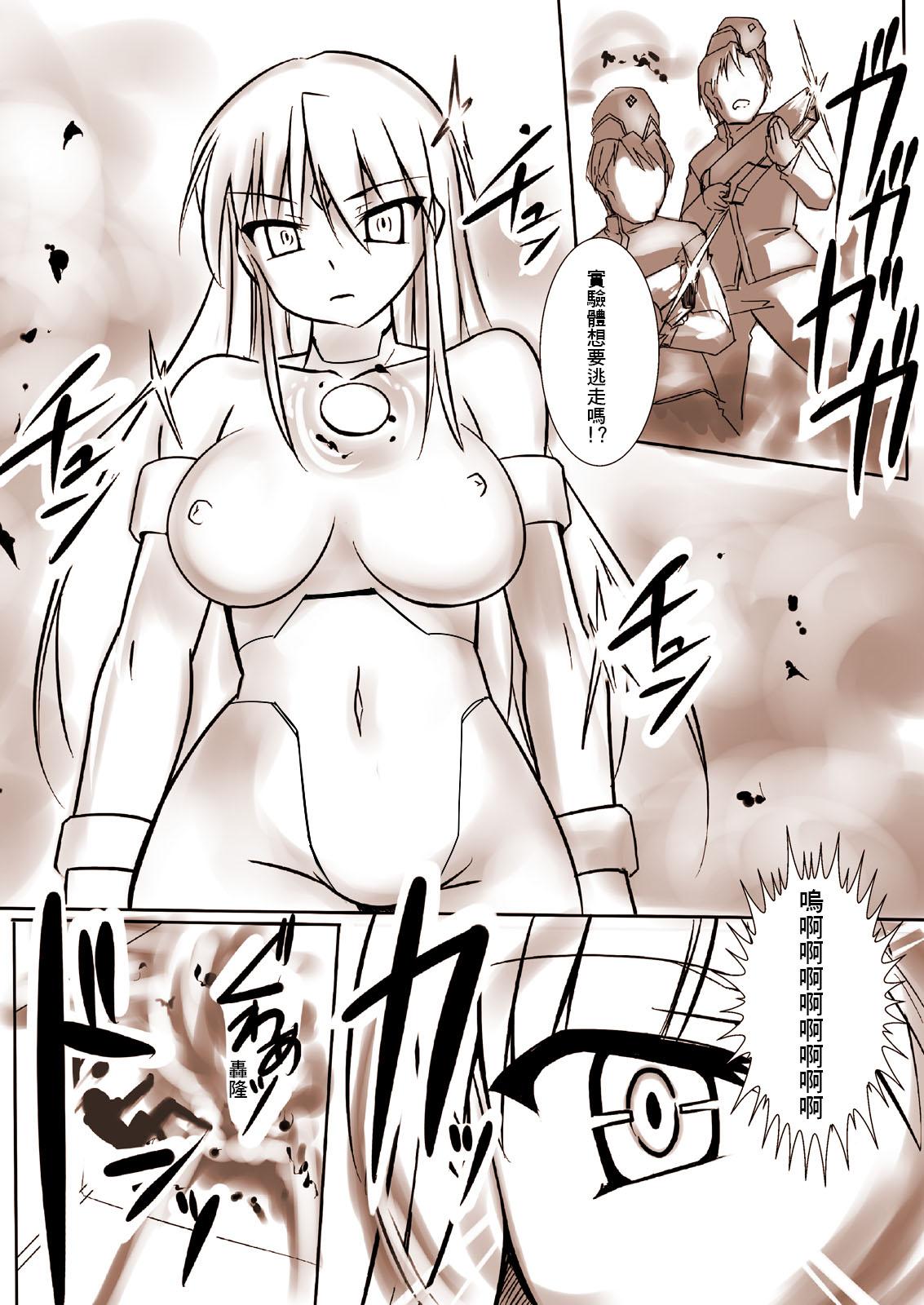 Female Shin ・Kagaku Touki Silver Raina 01 Tranny - Page 4