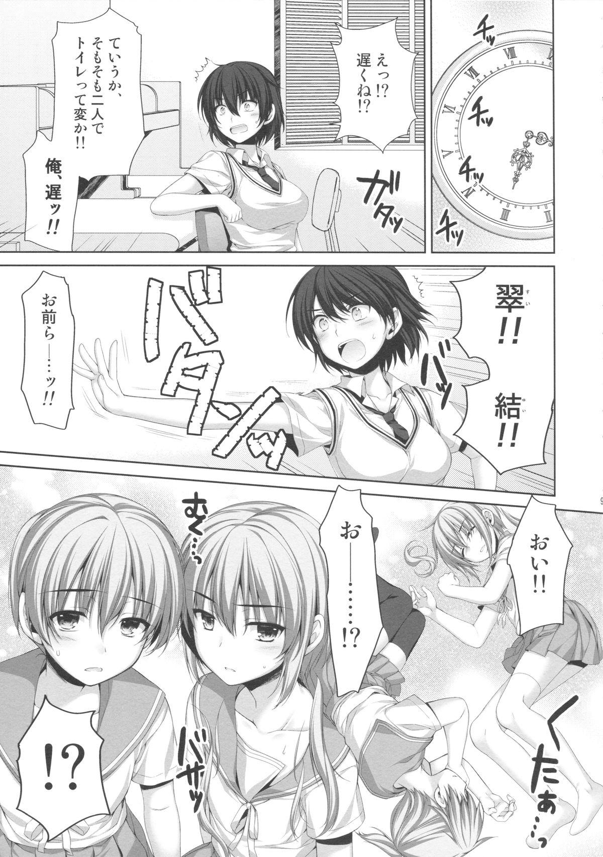 Gay Group Ore ga Onna ni!? Itoko ga Itoko ni!? Weird - Page 8