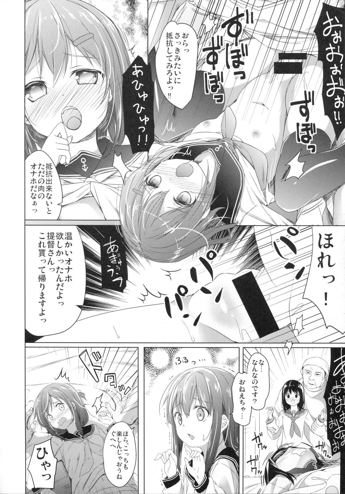 Game Taiha de Panpan Den - Ikazuchi Higawari Docking Kai - Kantai collection Sex Tape - Page 6