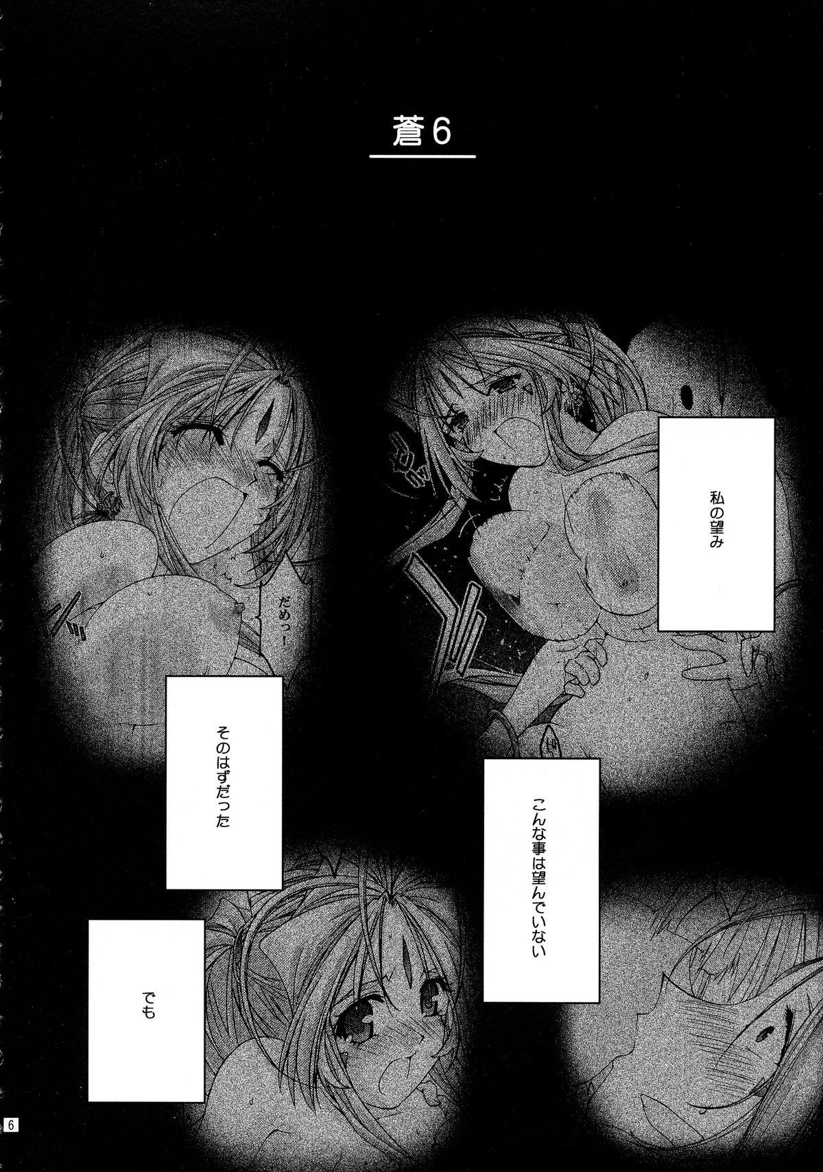 Nigeria Ao 6 - Ah my goddess Free Rough Sex - Page 5