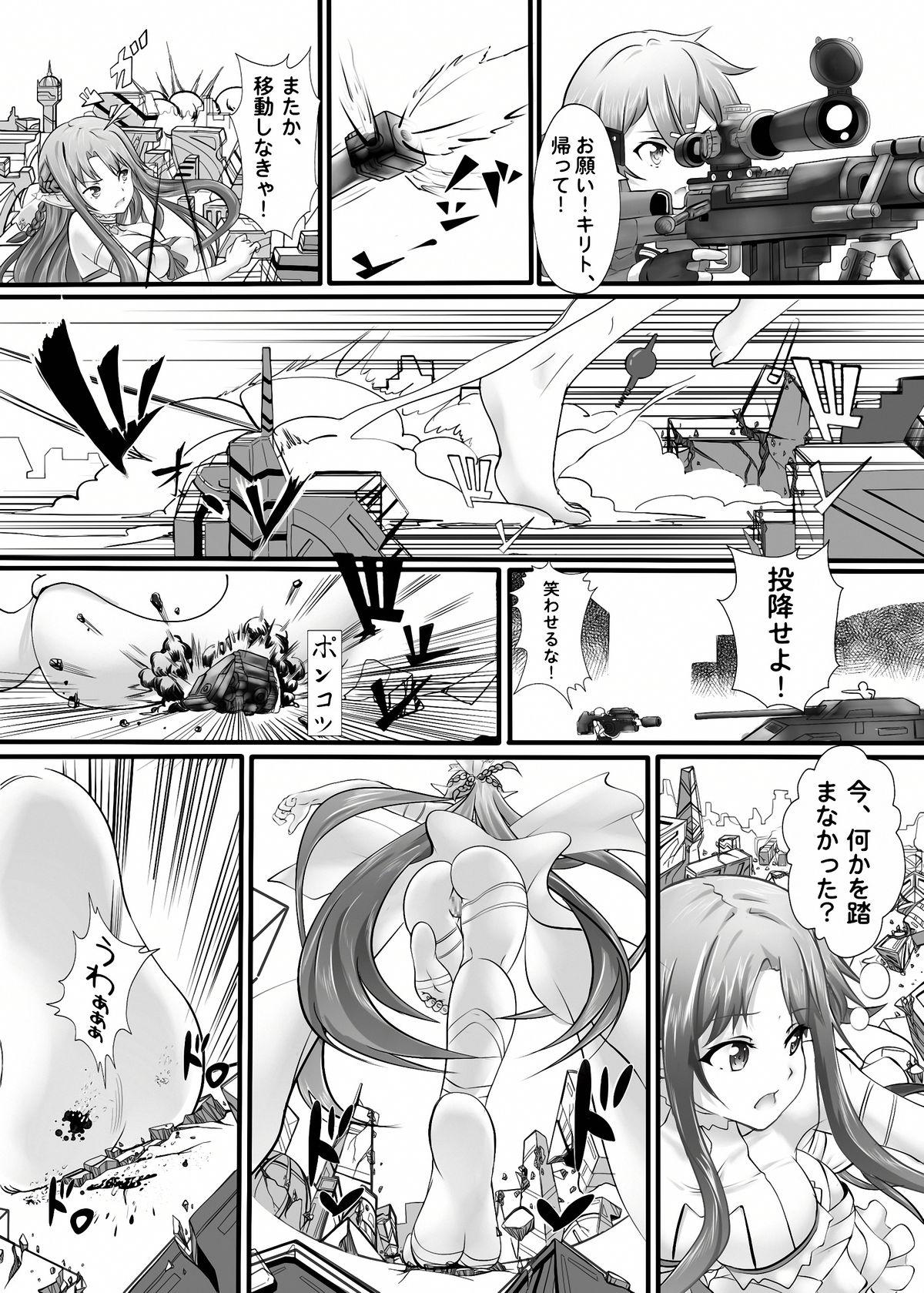 Class Room BUG ART ONLINE - Sword art online Chinese - Page 10