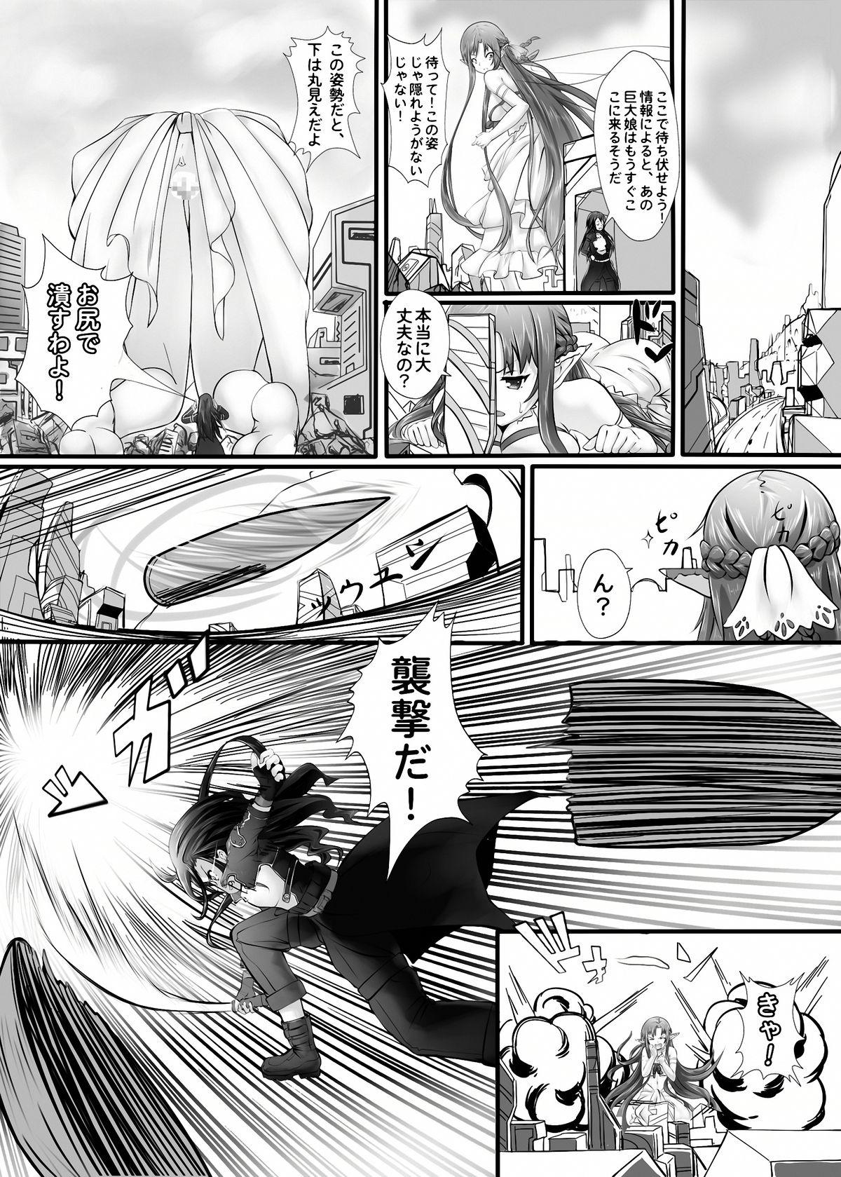 Deutsche BUG ART ONLINE - Sword art online Stroking - Page 9