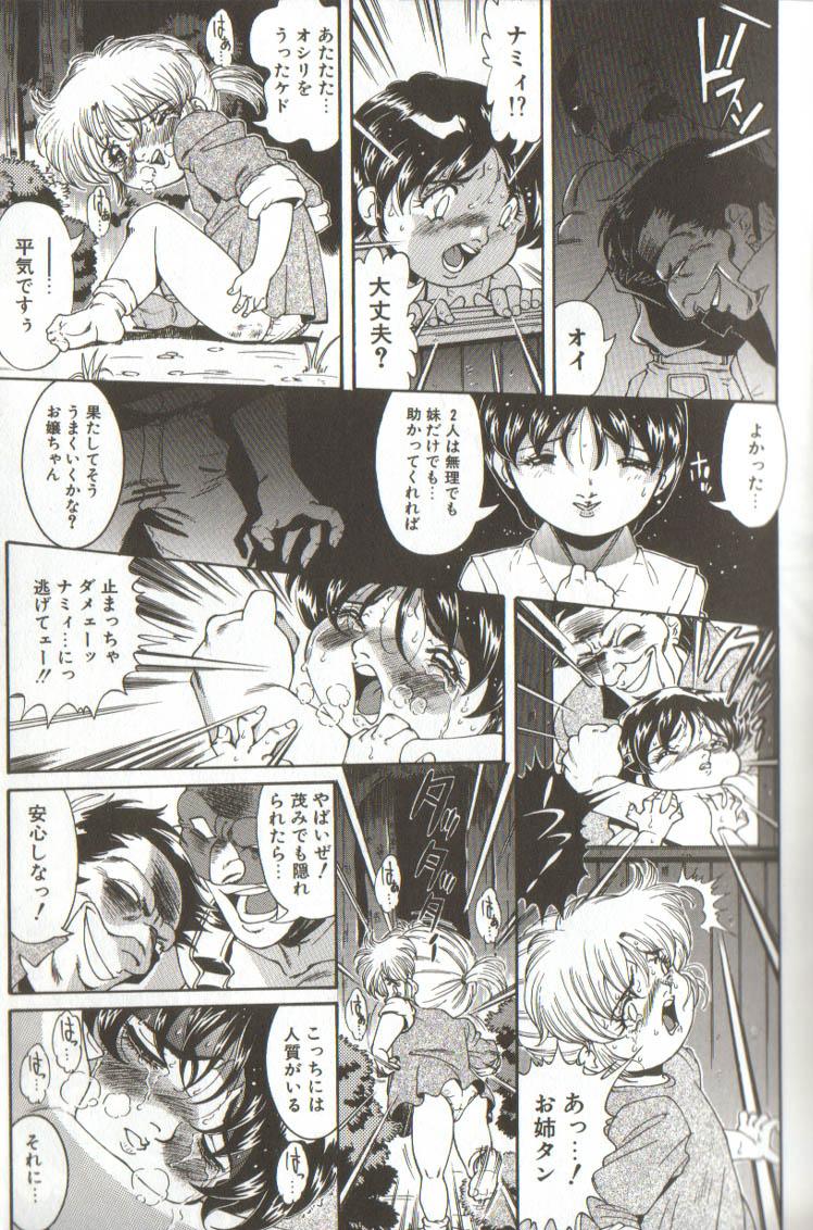 Amature Allure Syoujyo Tyoukyouroku 3 Virginity - Page 11