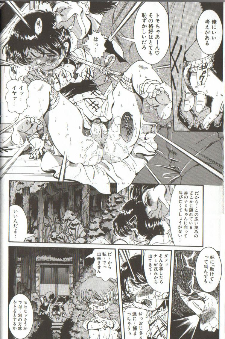 Rico Syoujyo Tyoukyouroku 3 Chupada - Page 12