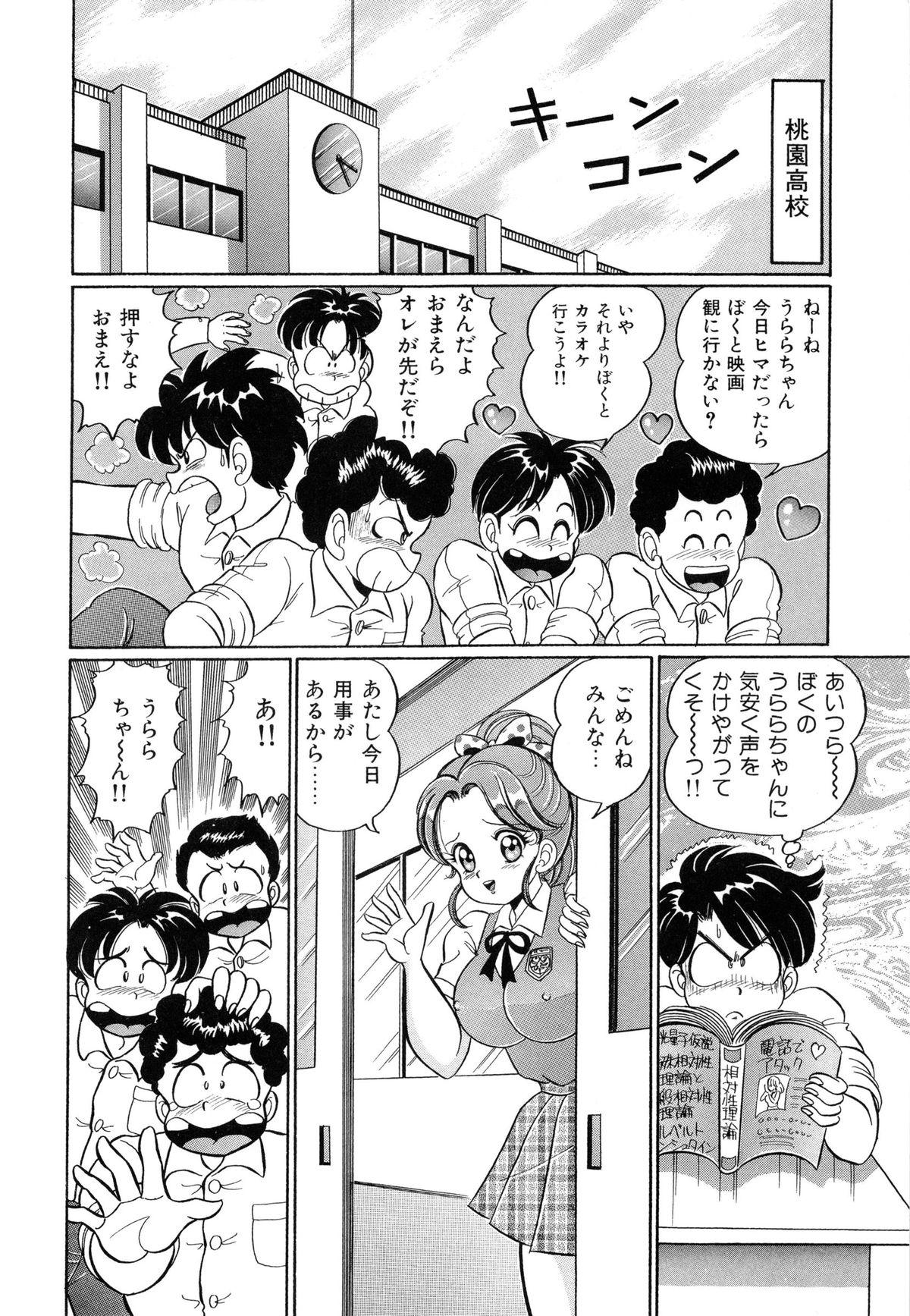 Virgin Gakuen Paradise 118