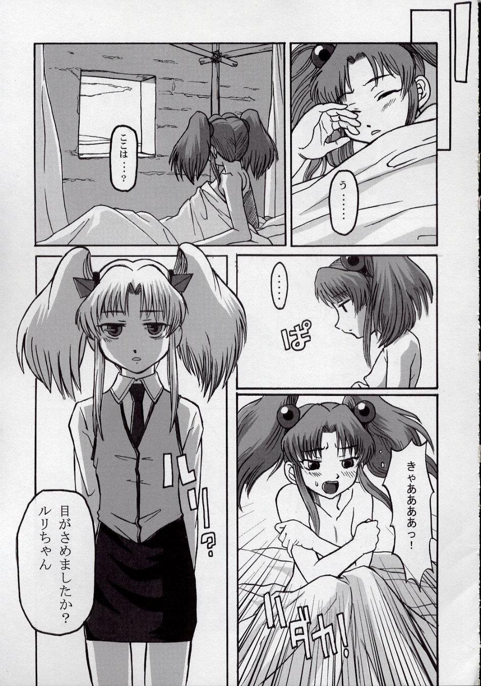 Pussy Licking Ruridelic - Martian successor nadesico Play - Page 11