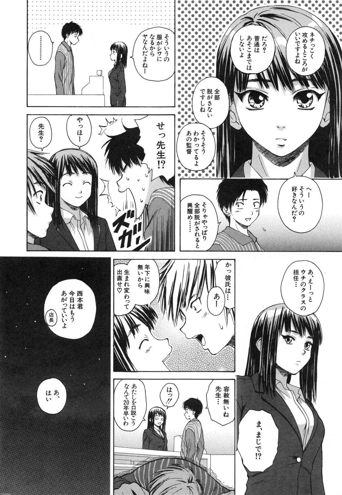 Reversecowgirl Kyoushi to Seito to - Teacher and Student Girl Fuck - Page 10