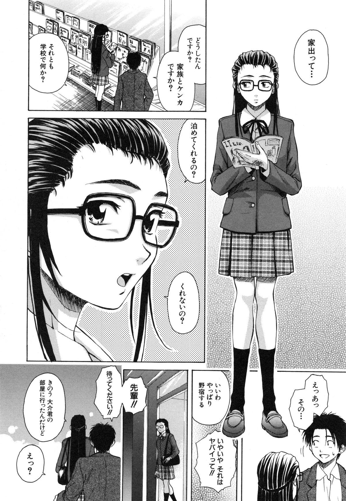 Kyoushi to Seito to - Teacher and Student 114