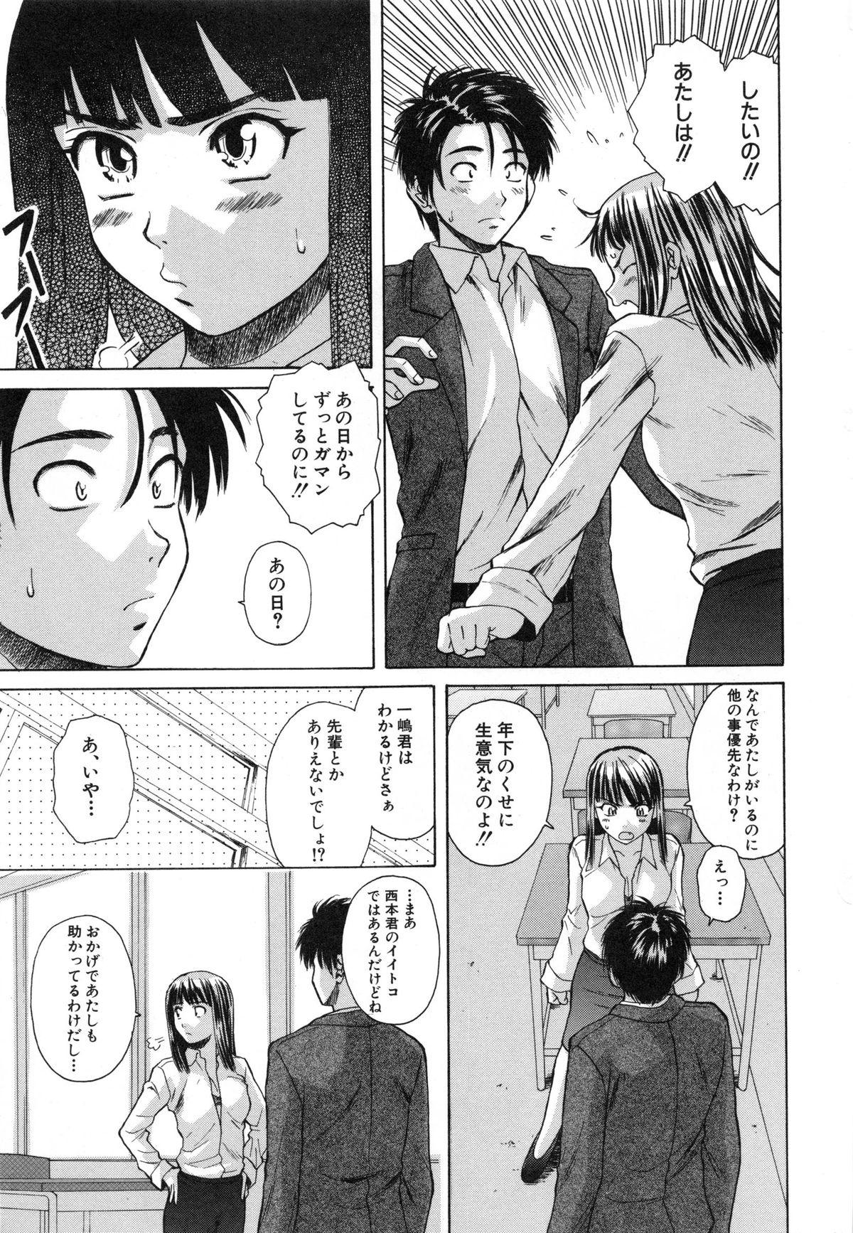 Kyoushi to Seito to - Teacher and Student 157