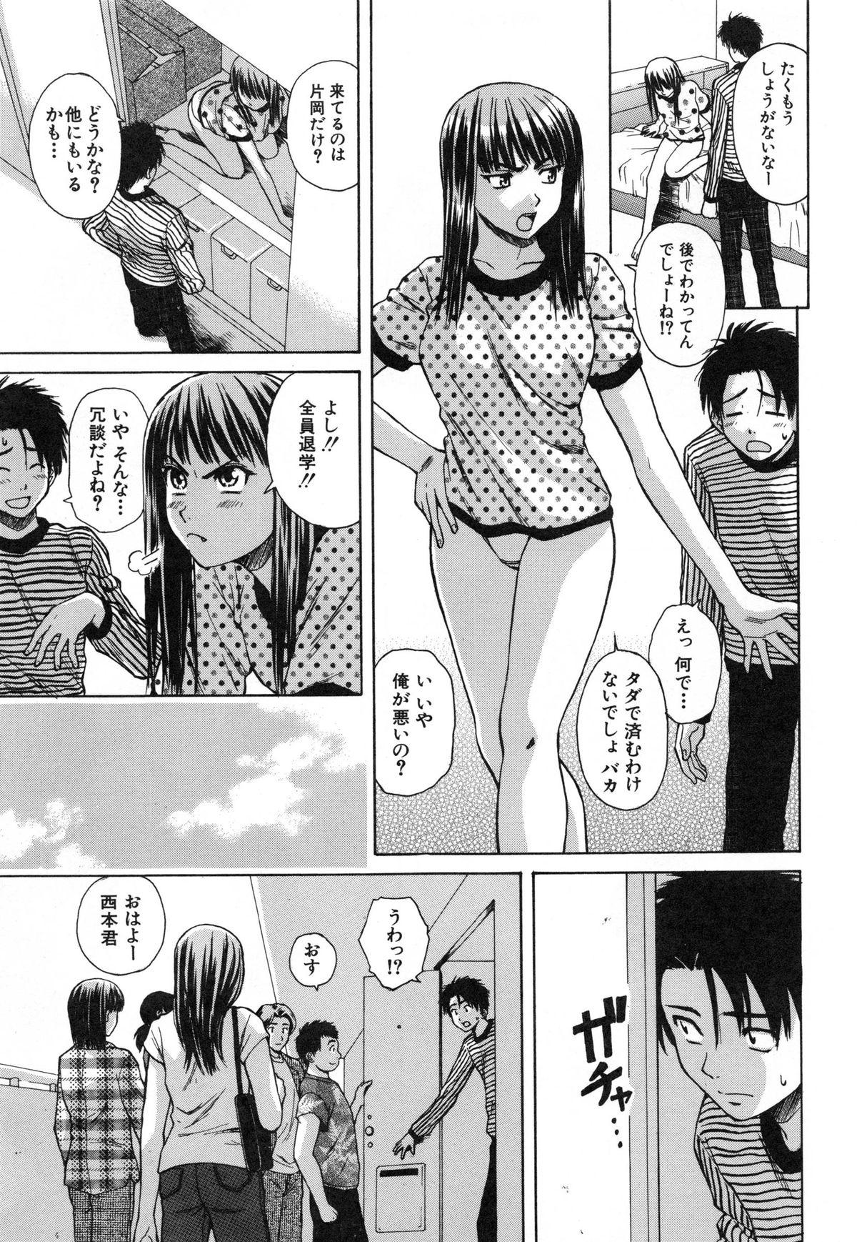 Kyoushi to Seito to - Teacher and Student 175