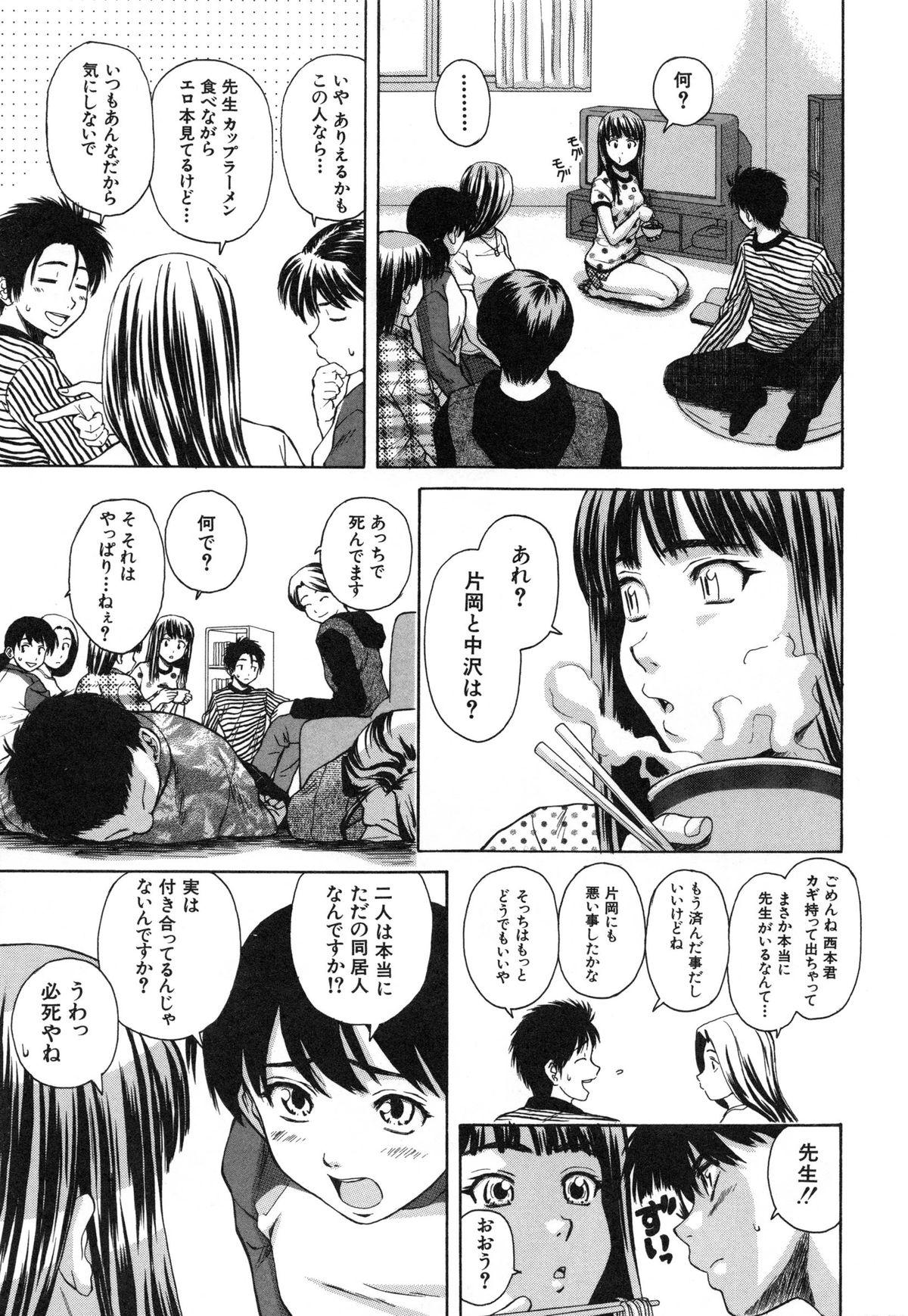 Kyoushi to Seito to - Teacher and Student 182