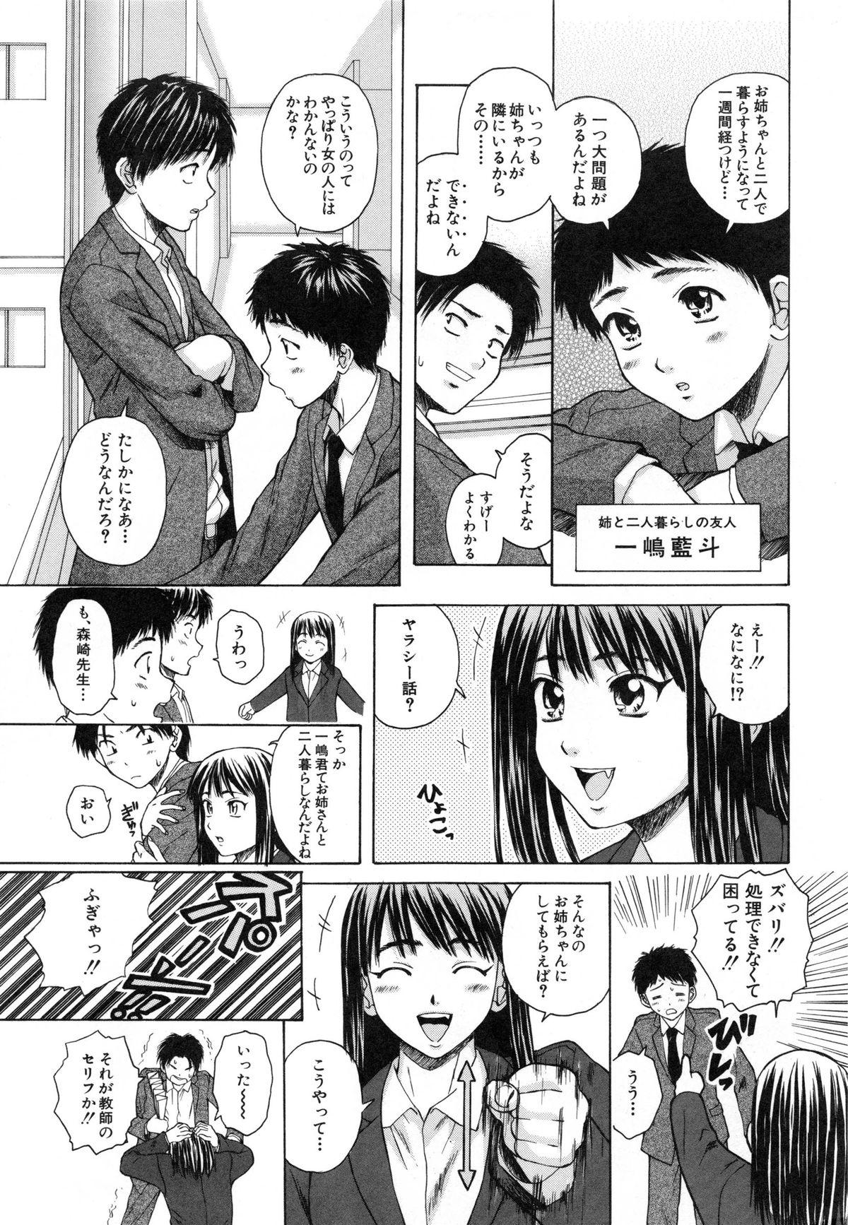 Kyoushi to Seito to - Teacher and Student 21