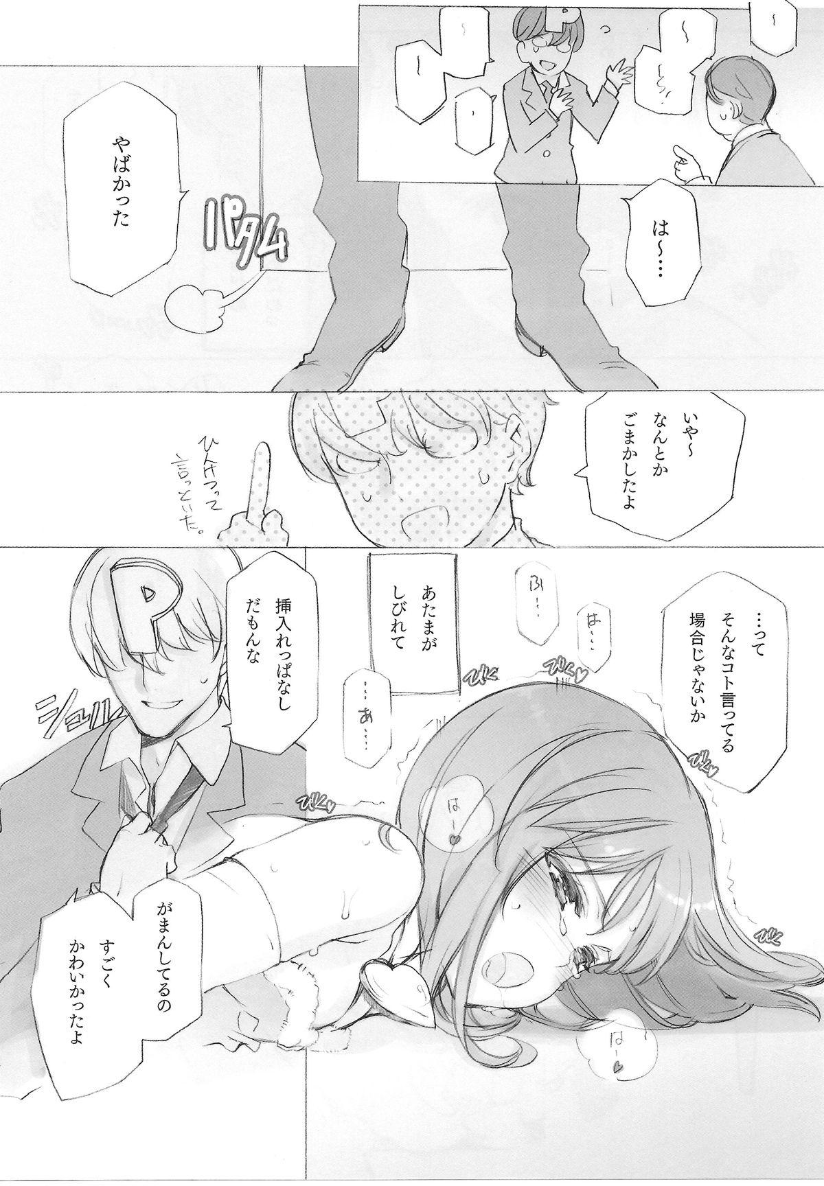 Peludo IDOLTIME COMICS COLLECTION - The idolmaster Ballbusting - Page 11