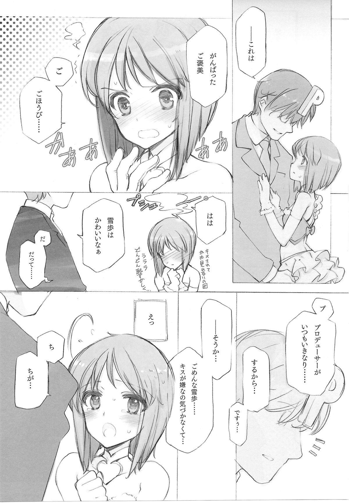 Best Blow Job Ever IDOLTIME COMICS COLLECTION - The idolmaster Married - Page 6