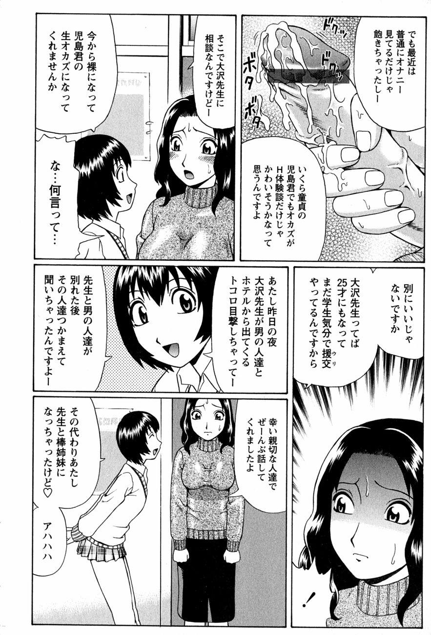 18yo Dolls Decensored By FVS Puto - Page 4