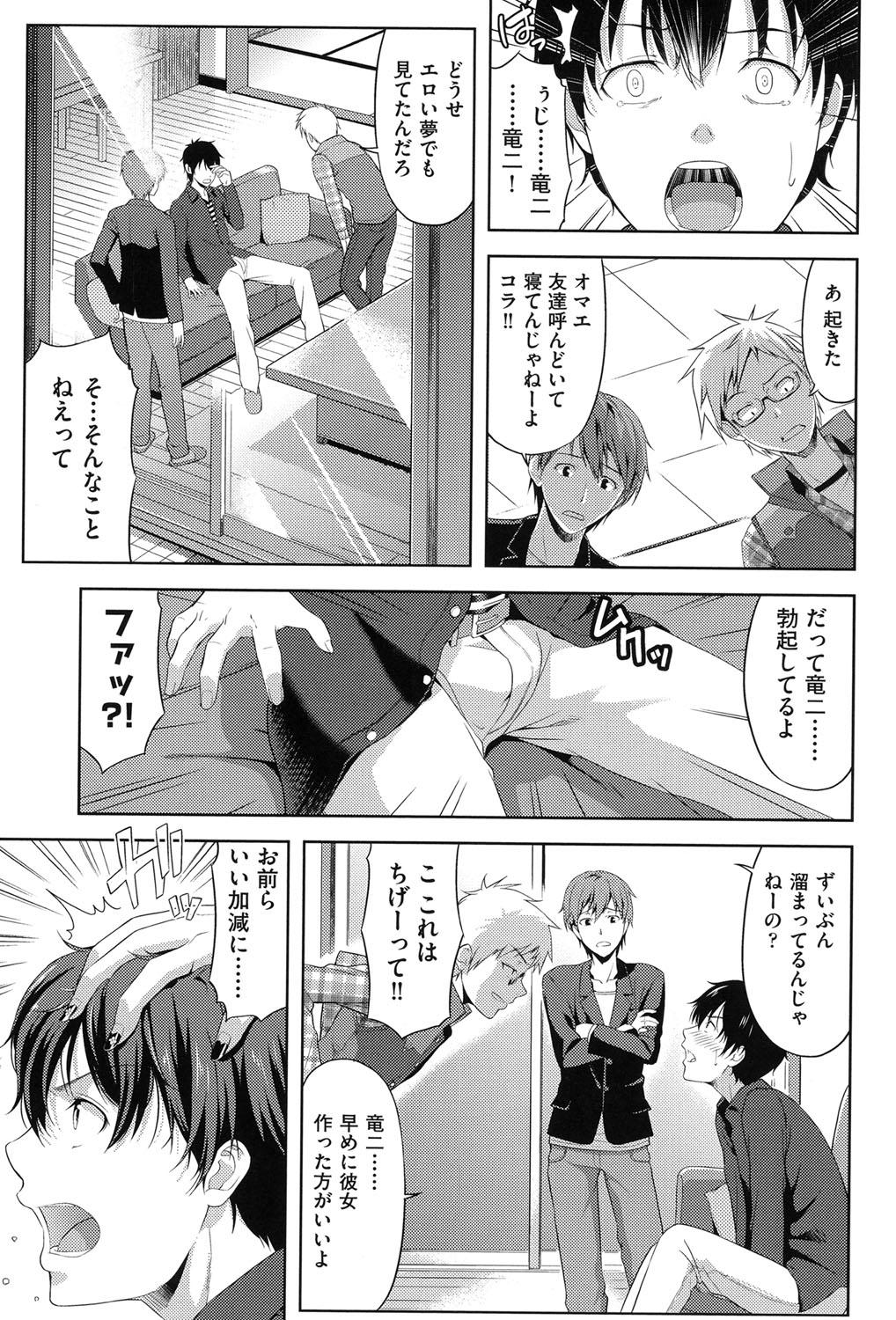 Gay Outinpublic Chichi-Otome Sesso - Page 8