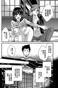 Niizuma Osenaka Nagashimasu Ch. 13 7