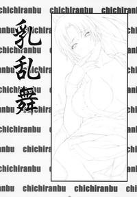 Chichiranbu Vol. 10 2