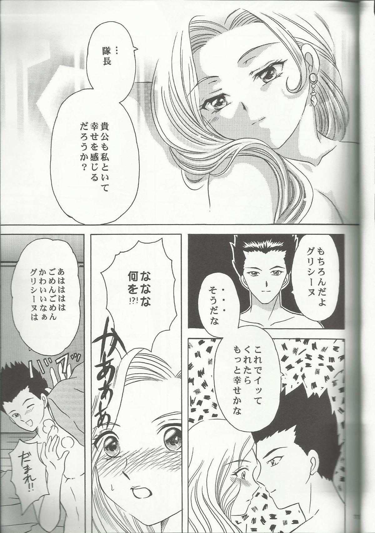 Soapy Bonne Chance - Sakura taisen Hole - Page 11
