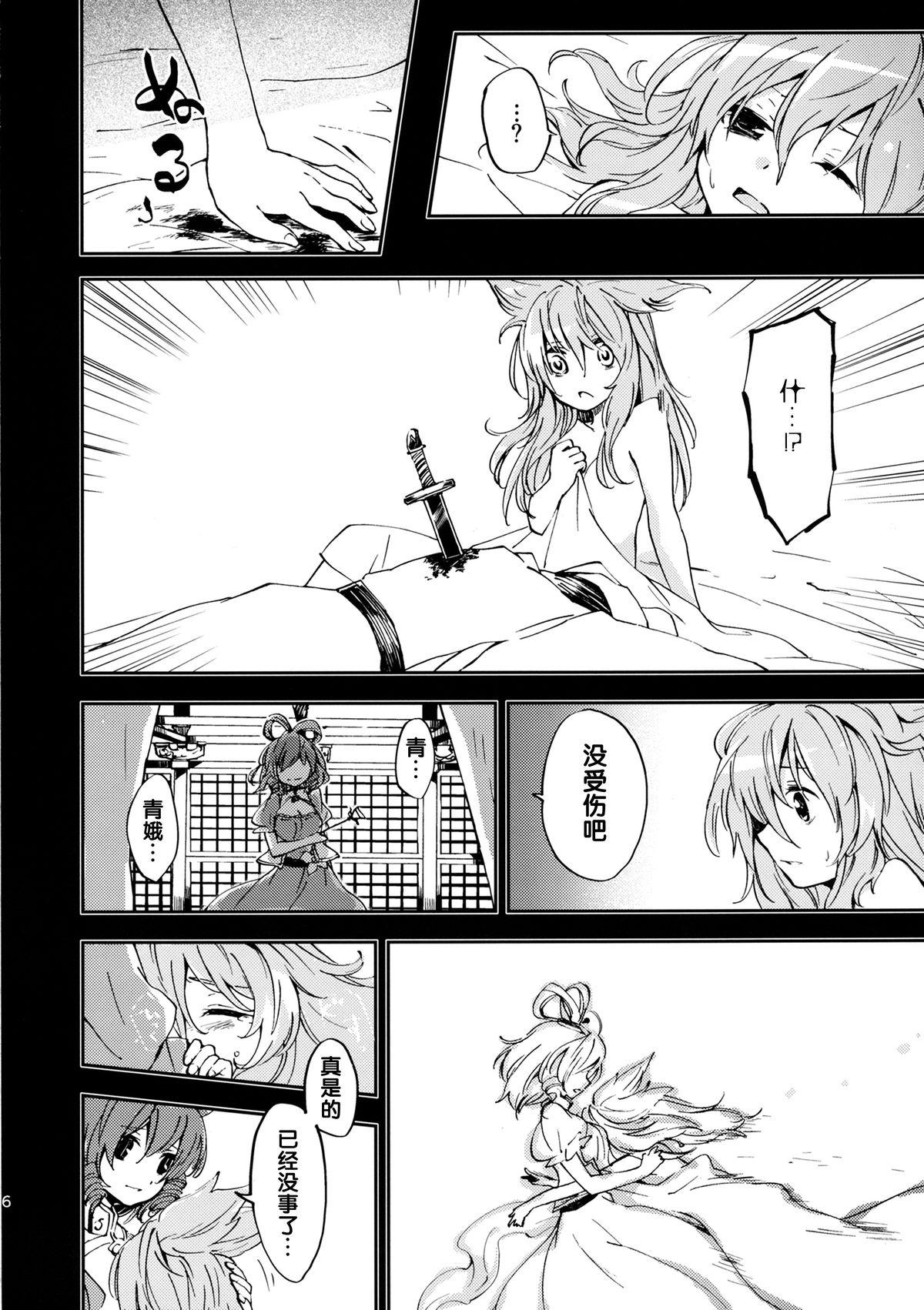 Safado Toaru Jasen no Kaikoroku - Touhou project Suruba - Page 7