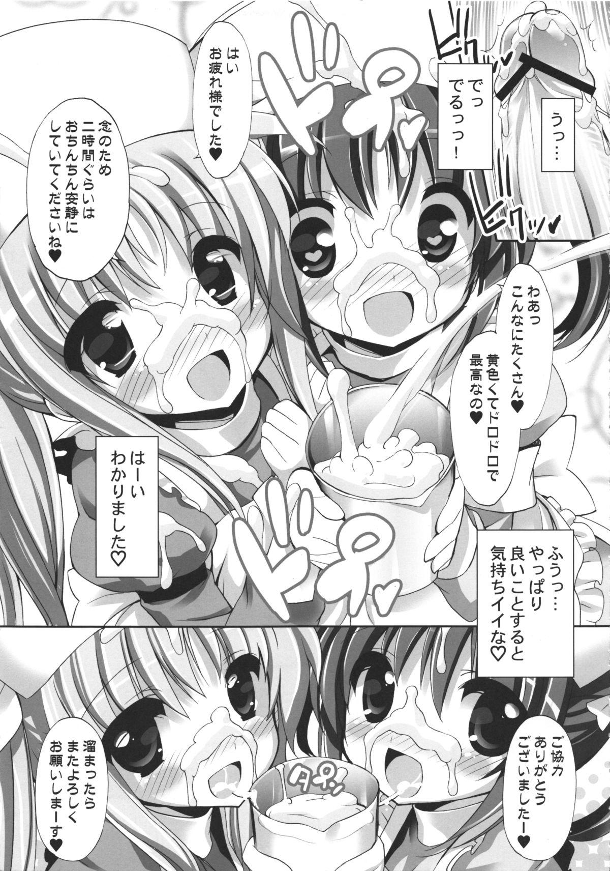 Pussylicking Nano-para 12 - Mahou shoujo lyrical nanoha Fellatio - Page 5