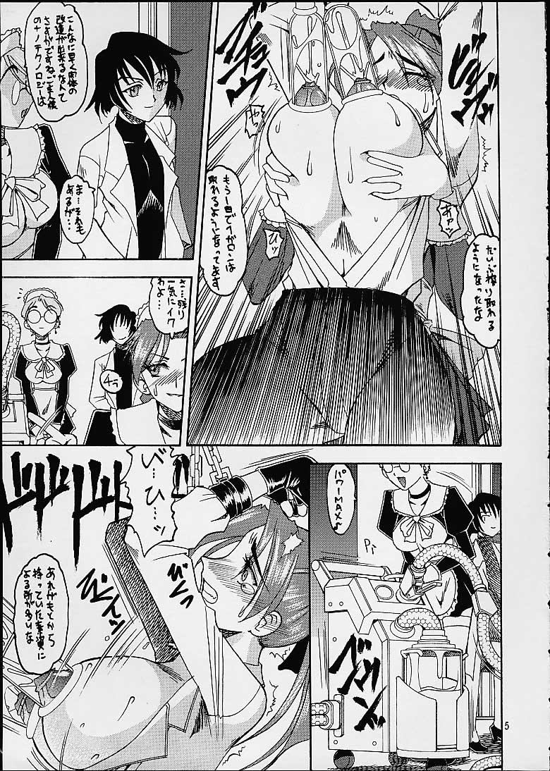 Masturbates SEMEDAIN G WORKS vol. 14 - Shuukan Shounen Jump Hon - Rurouni kenshin Shaman king Zombiepowder. Ten de shouwaru cupid Couple Sex - Page 4