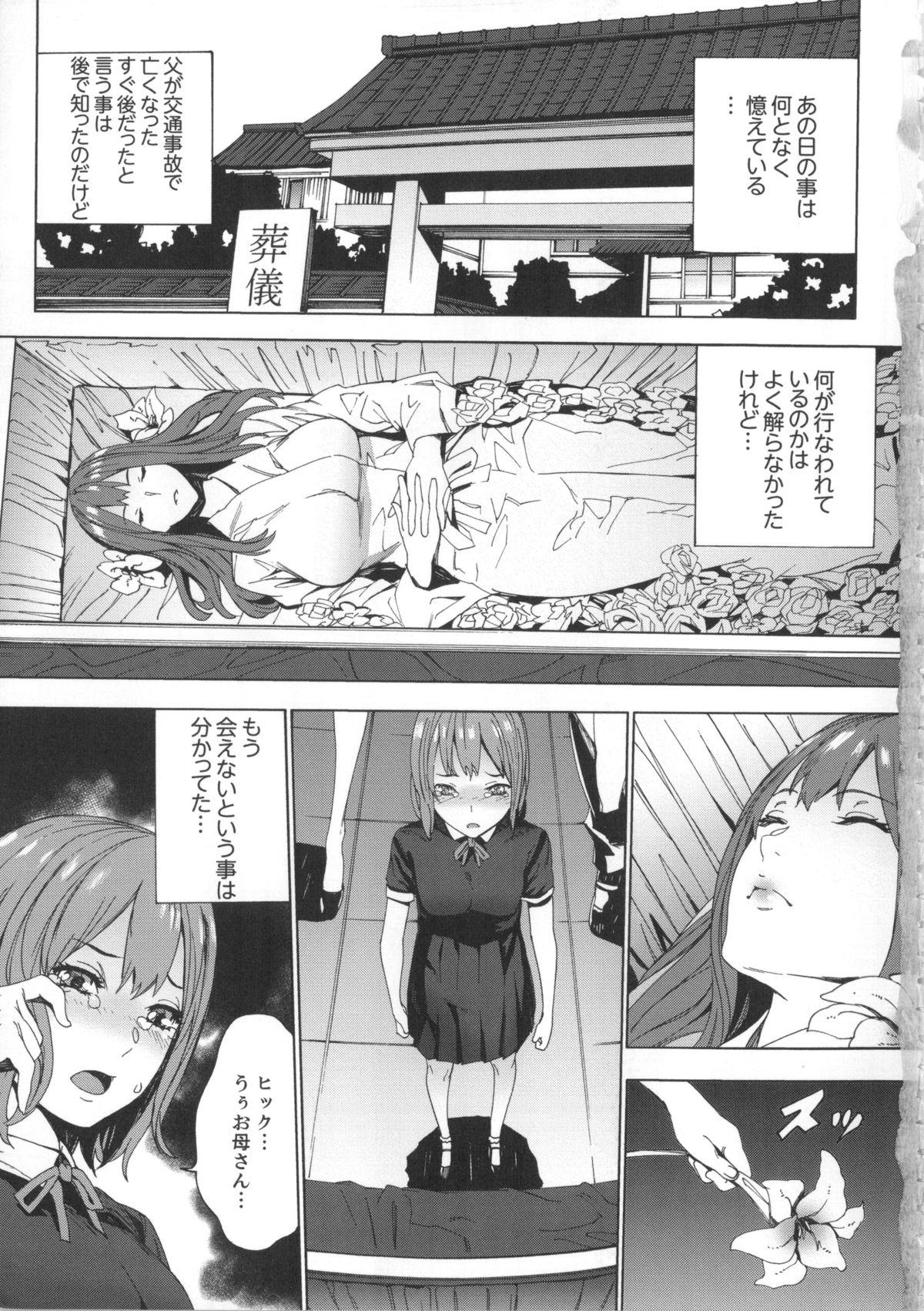 Negro Meishiiku Dorm - Page 12