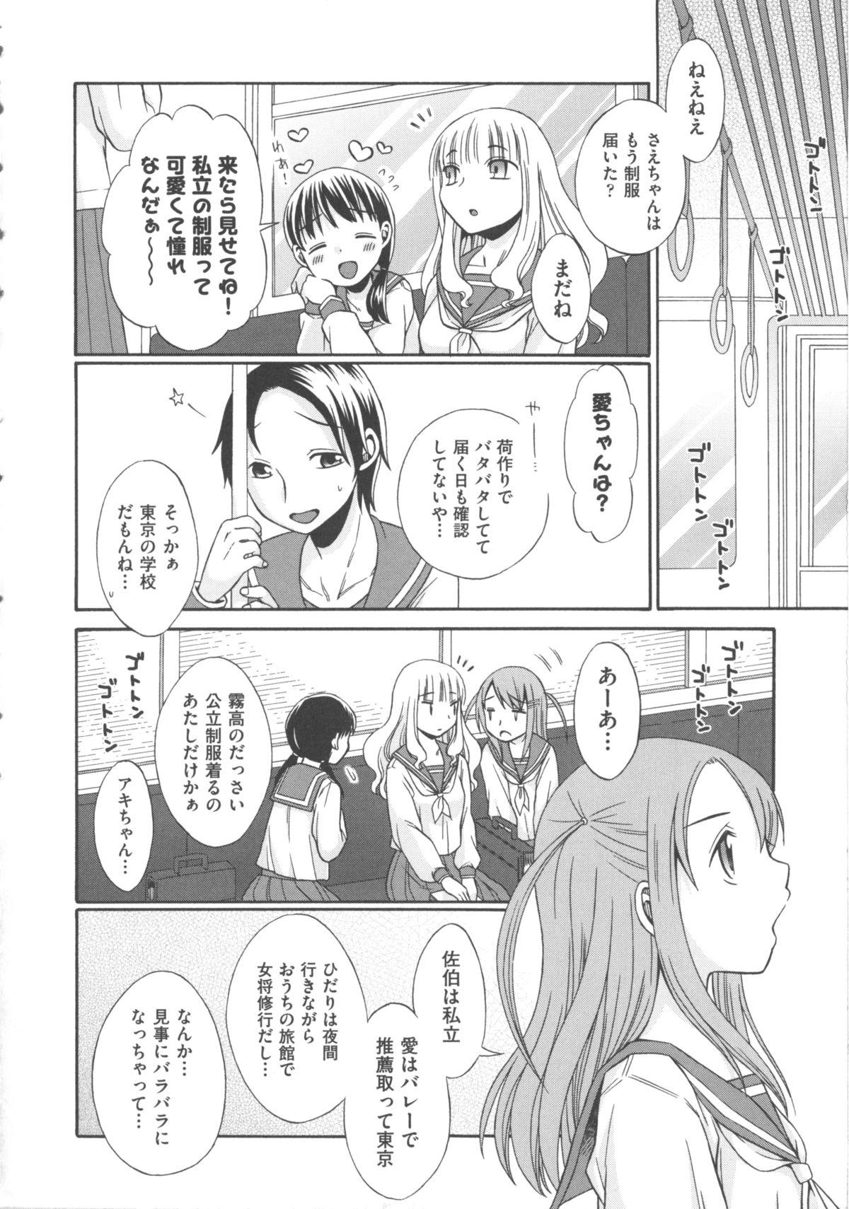 Arrecha COMIC Shoujo Shiki Aki 2011 Kiss - Page 12