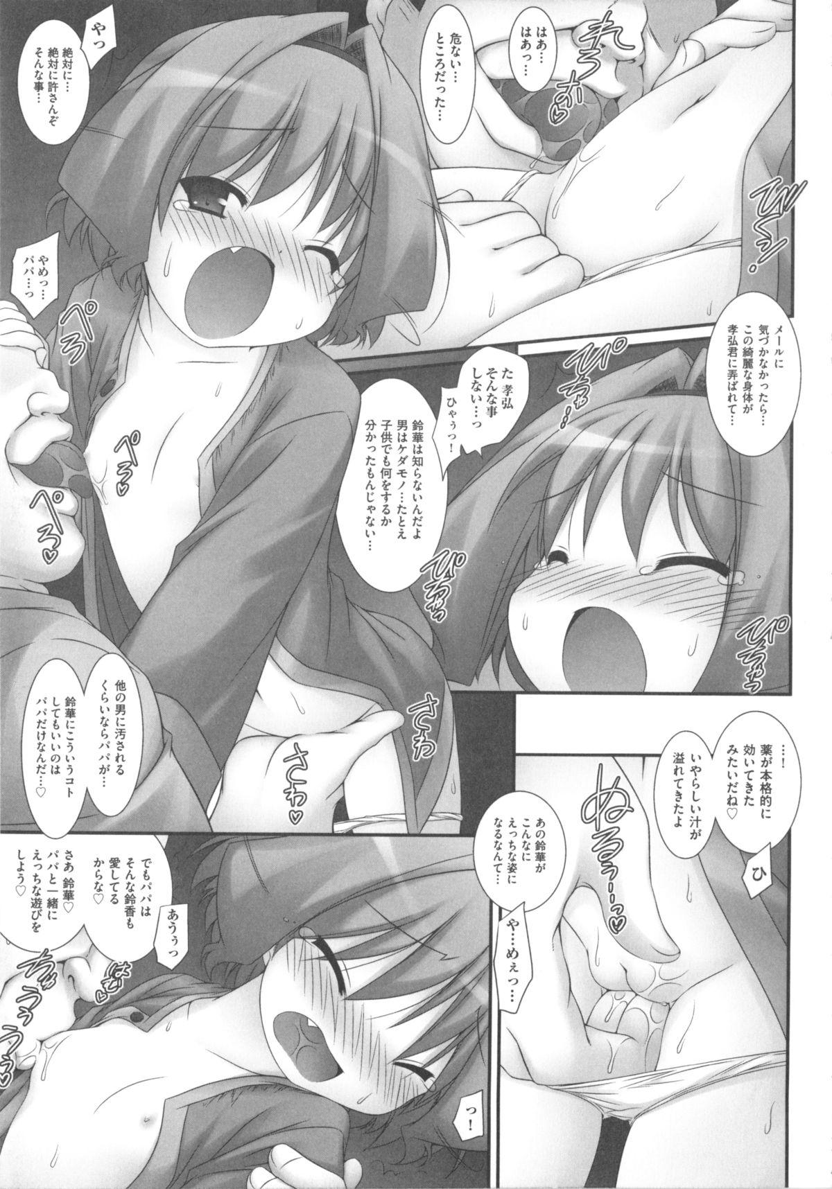 COMIC Shoujo Shiki Aki 2011 196