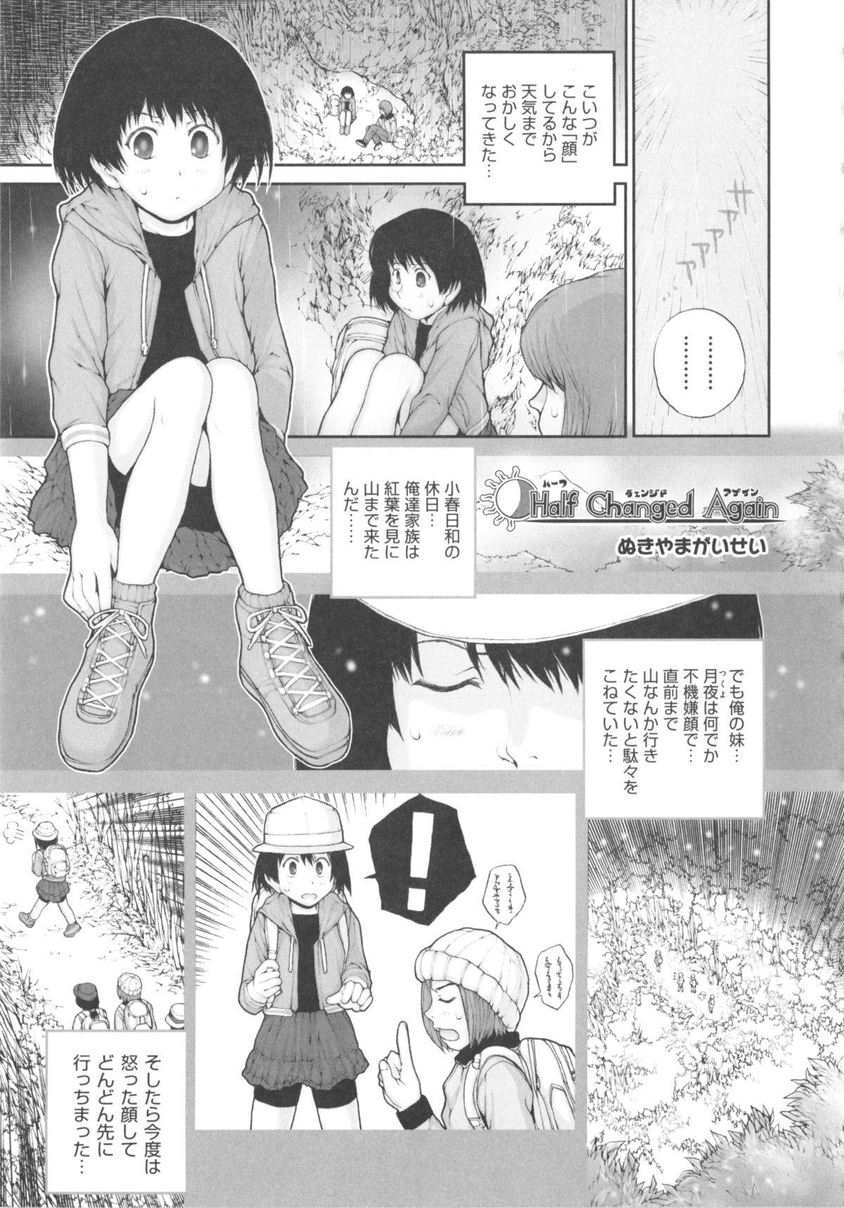 COMIC Shoujo Shiki Aki 2011 64