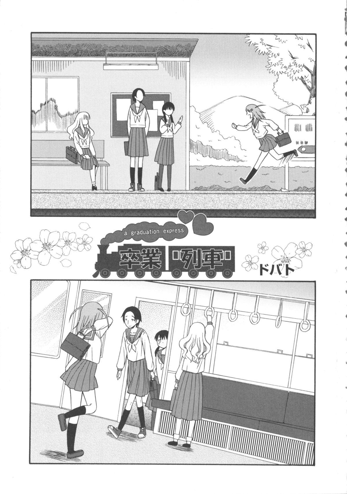 Perra COMIC Shoujo Shiki Aki 2011 Fucking - Page 9