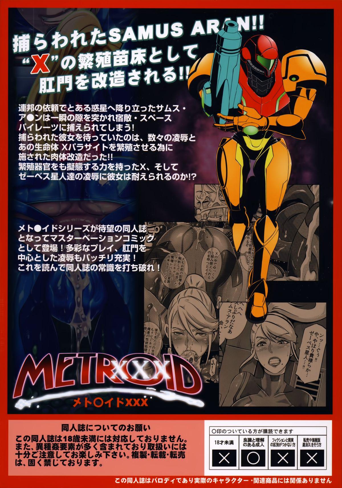 Metroid XXX 42
