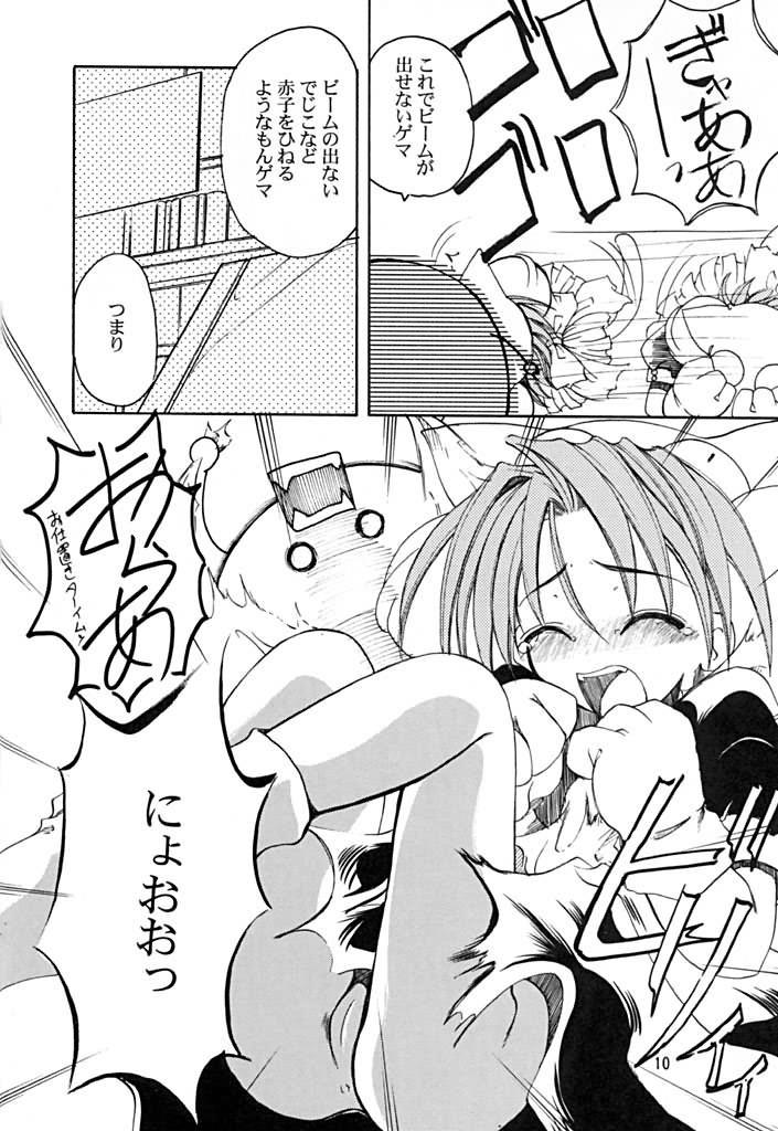 Female Orgasm キャラッチュ - Di gi charat Nena - Page 8