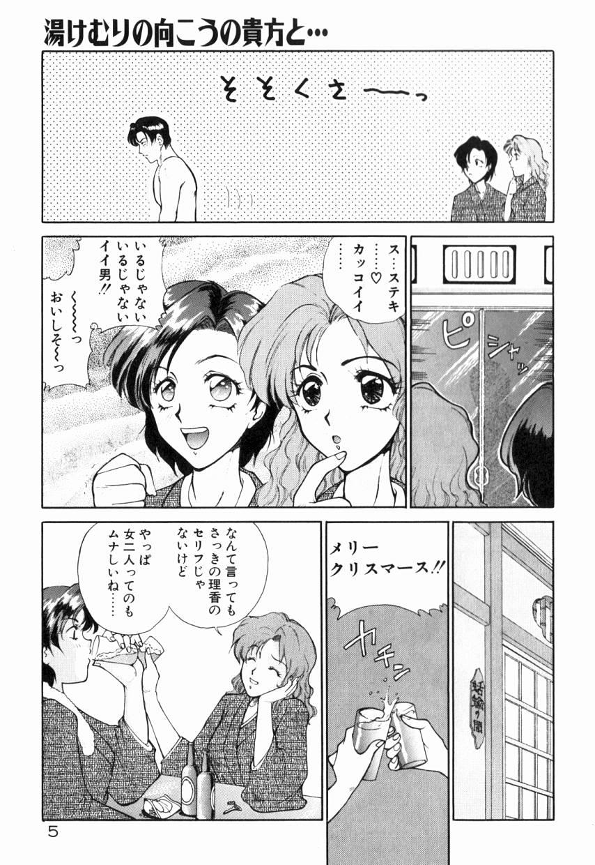 Chupa Otome Chikku A&D Transsexual - Page 10