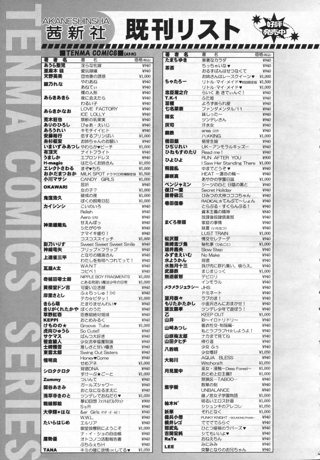 COMIC LO 2009-04 Vol. 61 359
