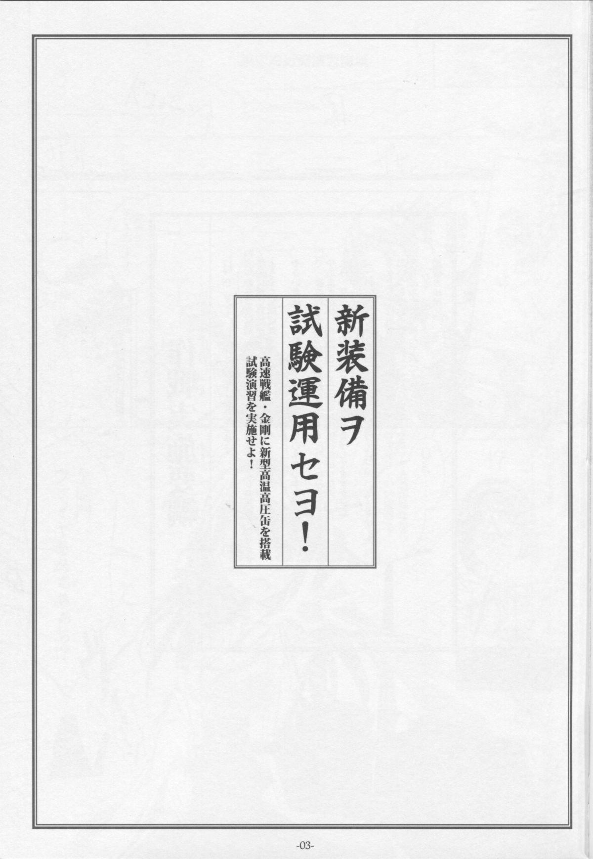 Free Fucking Shin Soubi wo Shiken Unyou seyo! - Kantai collection Sislovesme - Page 2