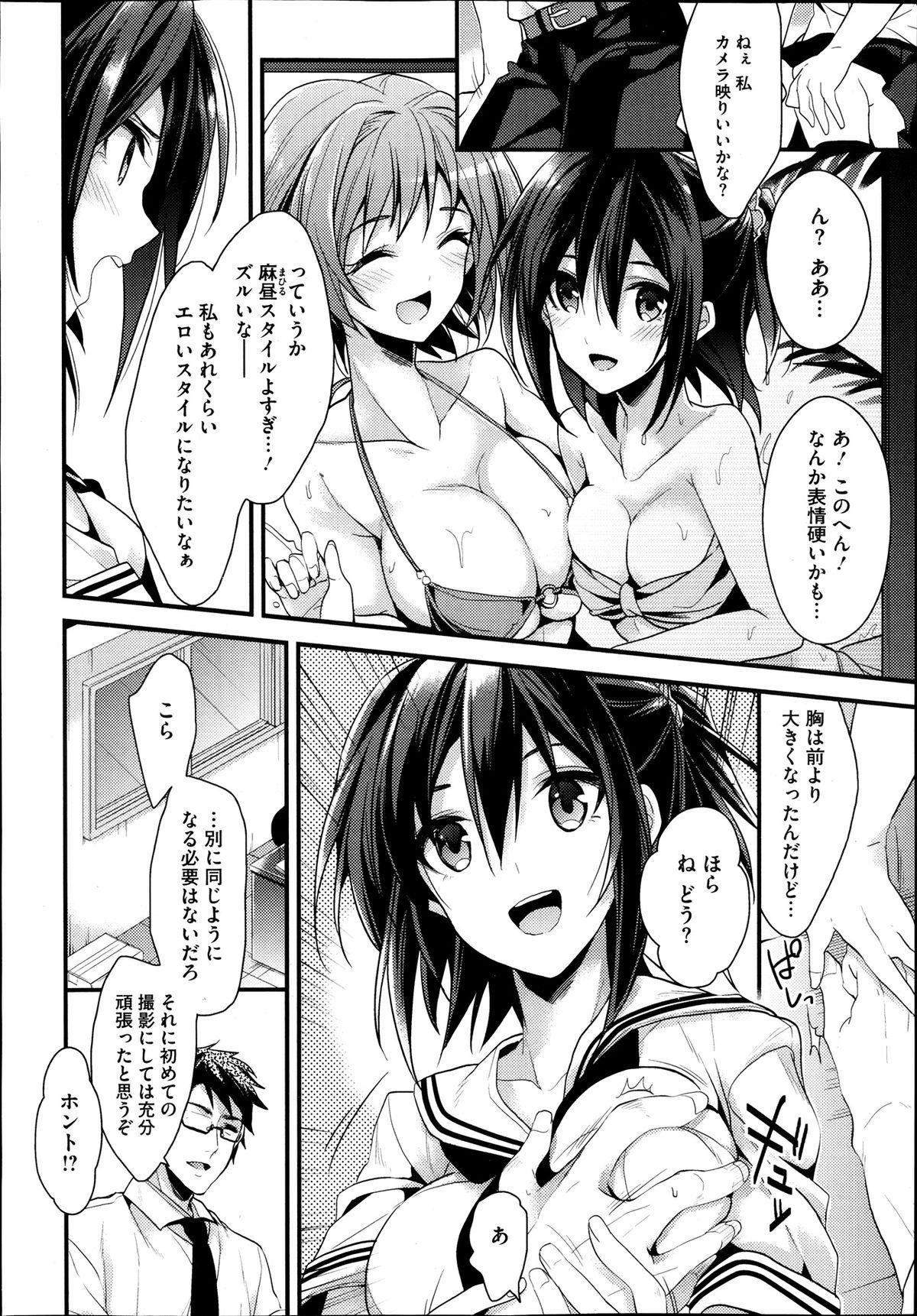 Pussyeating Idol no Katachi Para - Page 2